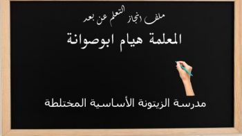 عرض تقديمي في PowerPoint