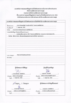 งบทดลอง 05