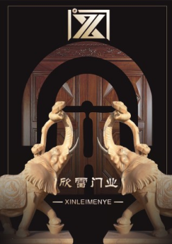 欣雷门业有限公司图册