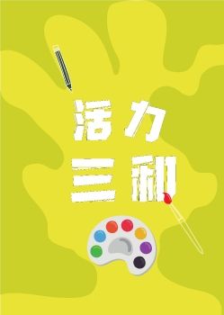 108學年學生圖文作品集