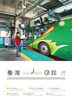公路總局_台灣人@路_3月份