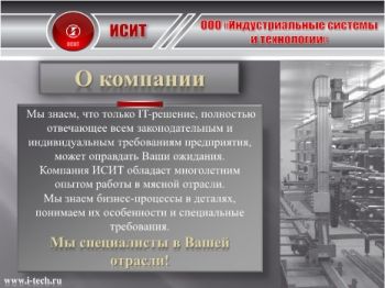 Презентация - I-TECH__About us