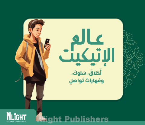 عالم الإتيكيت مربع Marketing