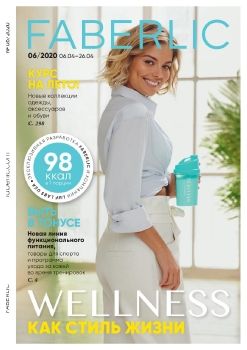 catalog-faberlic-6-2020-ru