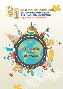 88th Founding Anniversary Khon Kaen Municipality