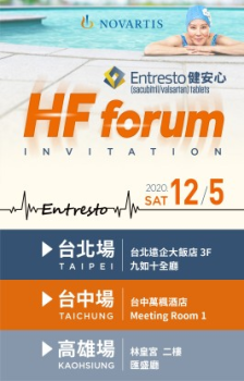 諾華_HF Forum