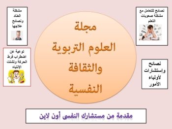 مجلة الكترونية