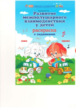 ТРЯСОРУКОВА щенки с заданиями_Neat