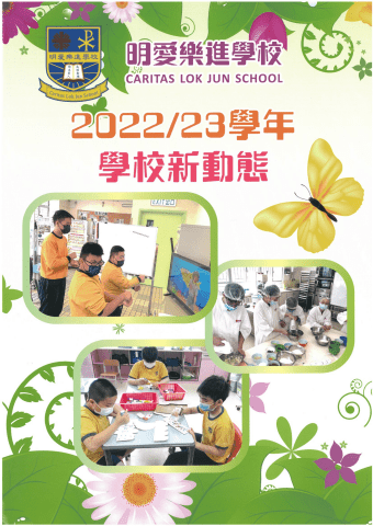 2022_23新學年動態
