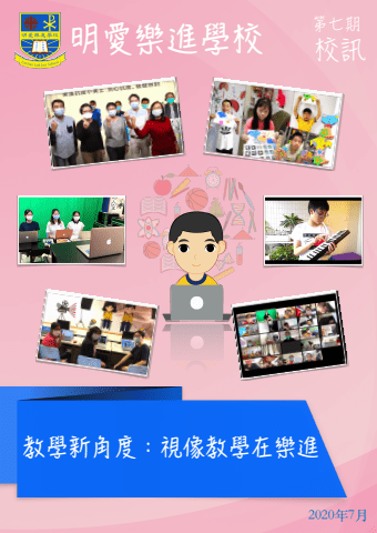 2019_20校訊