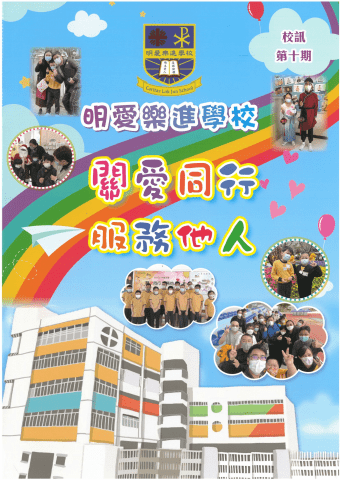 2022_23校訊