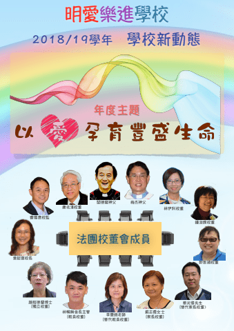 2018_19新年學動態