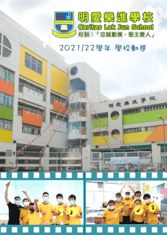 2021_22新學年動態