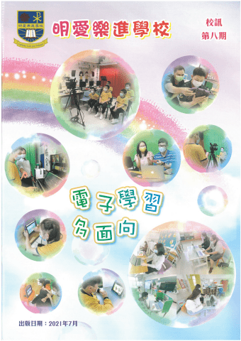 2020_21校訊