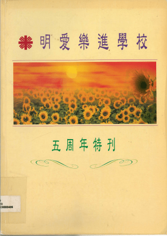 CLJS 5周年特刊