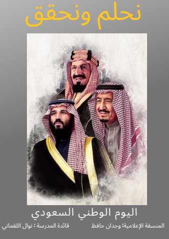 نحلم ونحقق 93