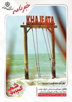 magazine173