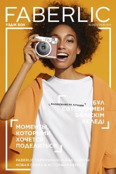 КАТАЛОГ 16 КАЗАХСТАН