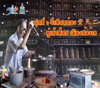 งานนำเสนอ PowerPoint