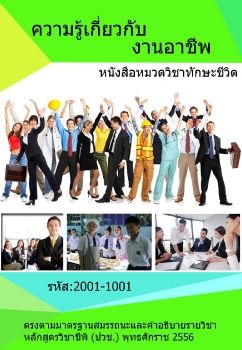 งานนำเสนอโครงการ