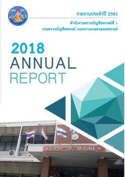 2018Annual