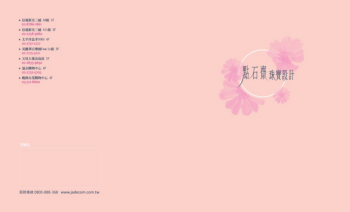 2016's anniversary booklet