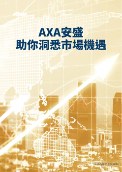 AXA WU ebook