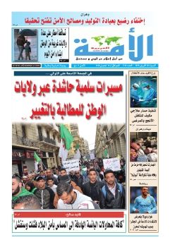 El oumma 20-04-2019