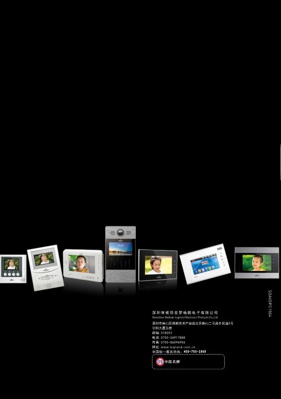 视得安D2009楼宇对讲画册电子版SDAVDP1504