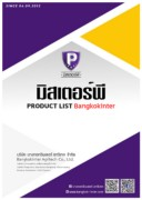 เล่มมีสเตอร์พี