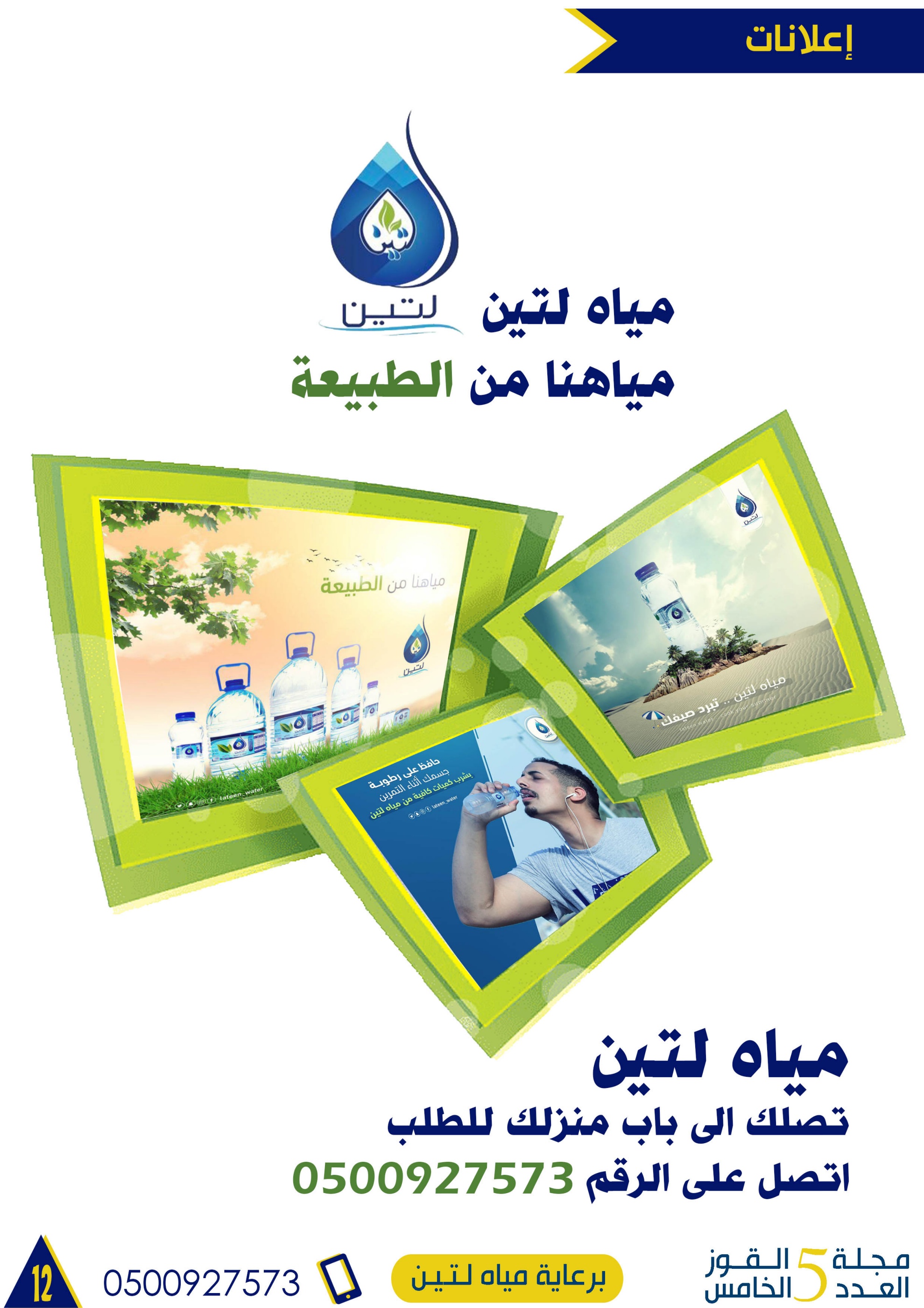 لتين