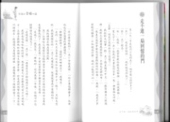 莞爾的幸福地圖3-4