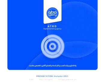 Atro catalogue2
