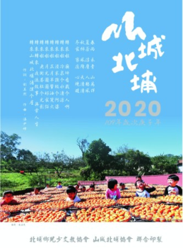 C:\Users\user\Documents\Flip PDF\2020年曆\