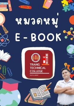 30204-2102 สื่อสร้างสรรค์ธุรกิจดิจิทัล