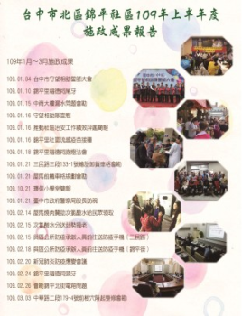上半年度施政報告