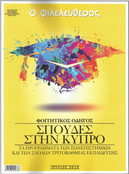 Study in Cyprus