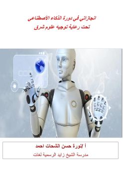 pdf بحث_Neat