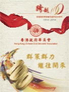 華員會100週年E-Book