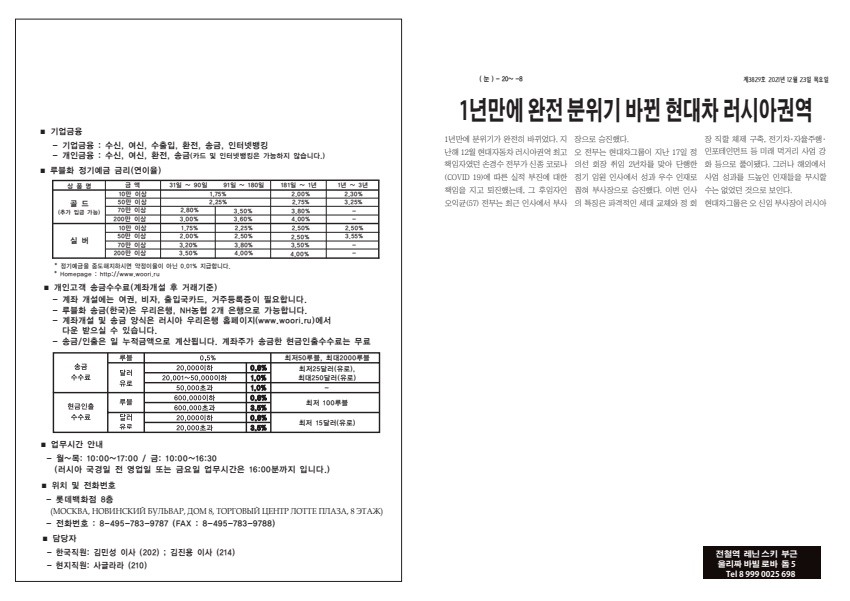 우리신문 표지09122021