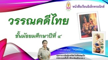 บทเรียนสำเร็จรูป