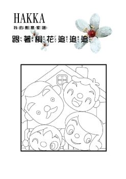 跟著桐花追追追