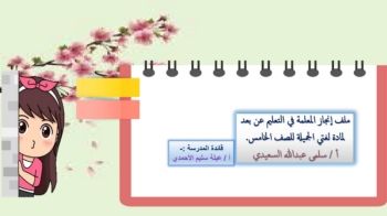 عرض تقديمي في PowerPoint