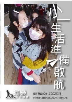 珈樂文教機構