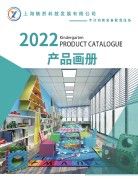 上海鞅烈科技发展有限公司2022产品目录