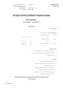 תשובות 804