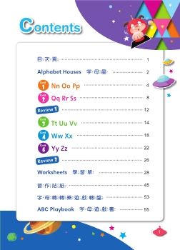 ABC Rocks 2 簡易版電子書(習作)