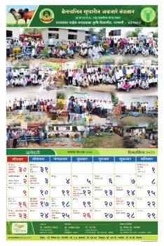 Calendar_2022_Marathi.cdr