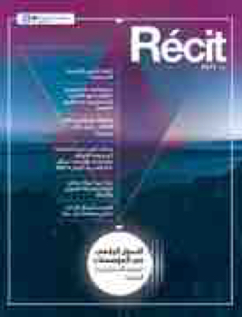 Recit 2017 Issue