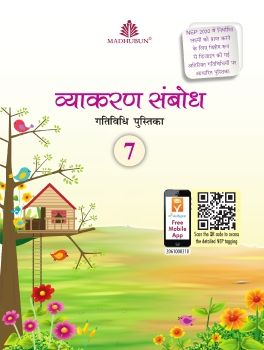 Vyakaran Sambodh 7 NEP Booklet